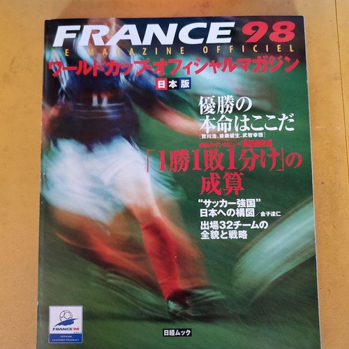 France 1998 fifa - 1998,